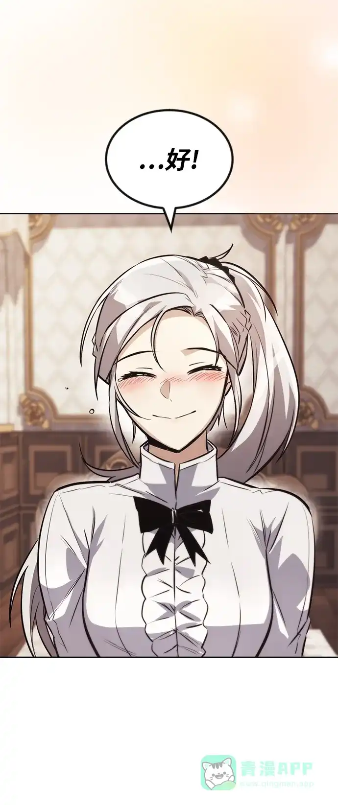 《懒惰少爷的觉醒》[第75话] 前进的动力 第40页