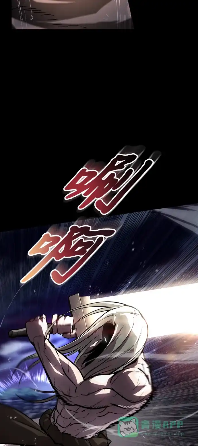 《懒惰少爷的觉醒》[第75话] 前进的动力 第65页