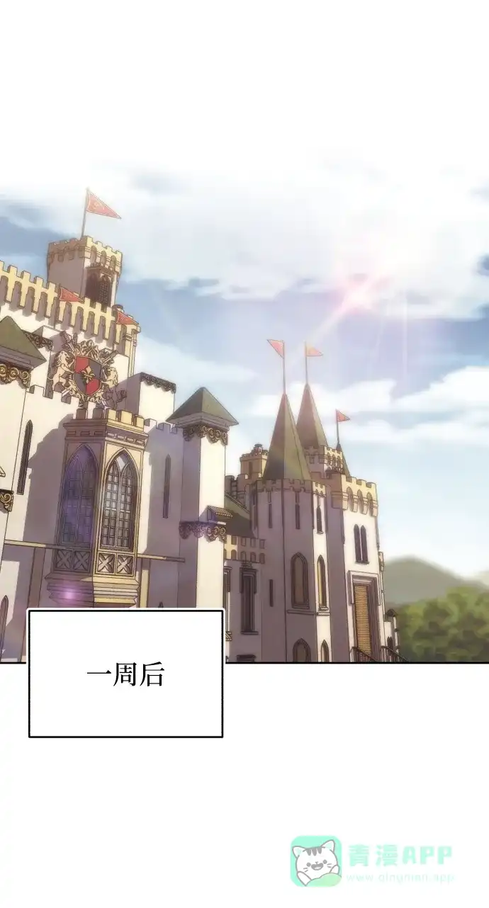 《懒惰少爷的觉醒》[第75话] 前进的动力 第18页