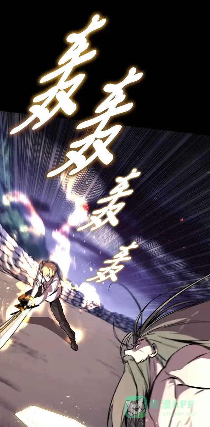 《懒惰少爷的觉醒》[第75话] 前进的动力 第76页