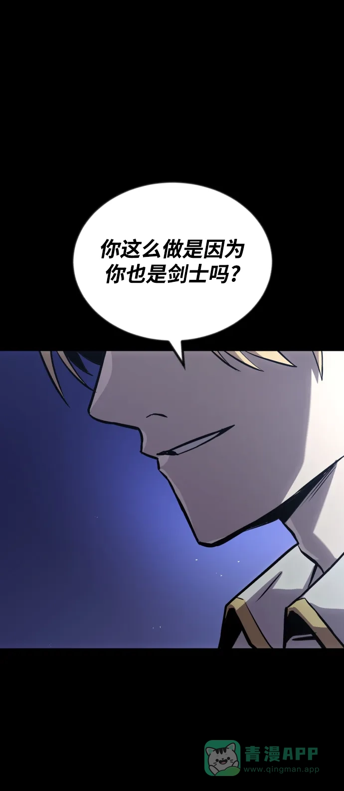 《懒惰少爷的觉醒》[第75话] 前进的动力 第63页