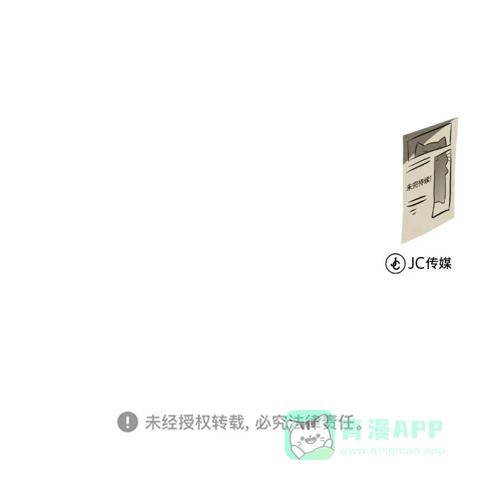 《懒惰少爷的觉醒》[第75话] 前进的动力 第89页