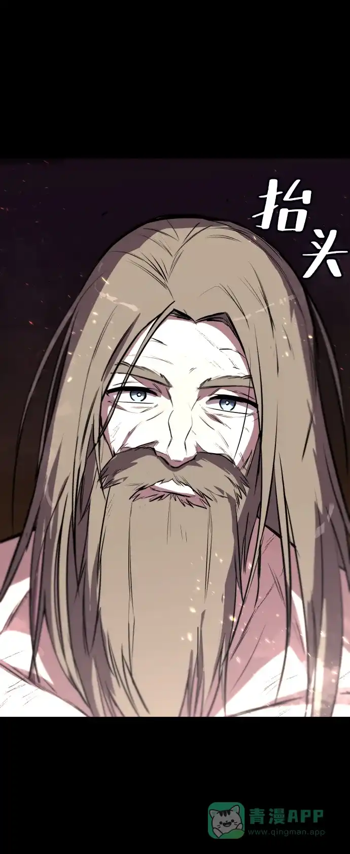《懒惰少爷的觉醒》[第75话] 前进的动力 第87页
