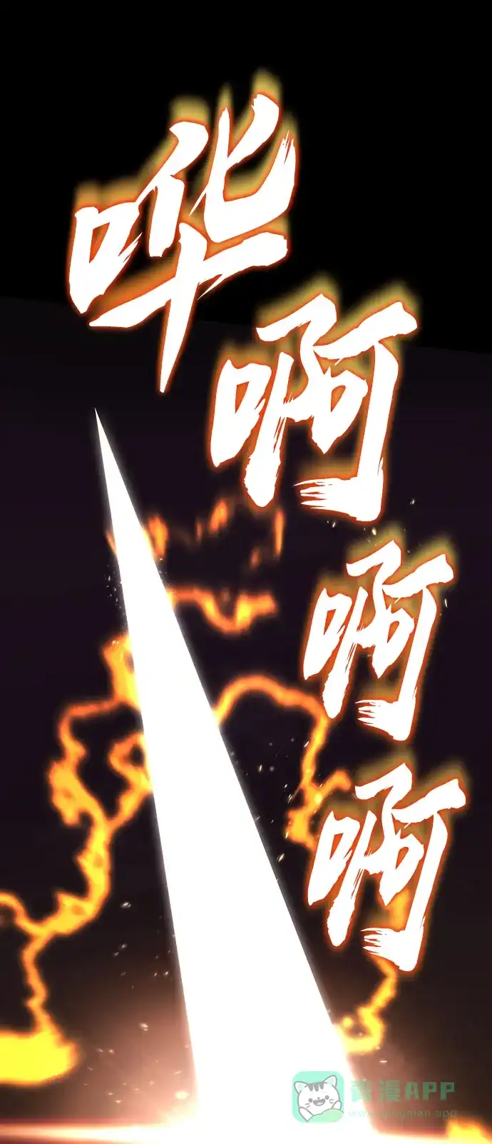 《懒惰少爷的觉醒》[第75话] 前进的动力 第80页
