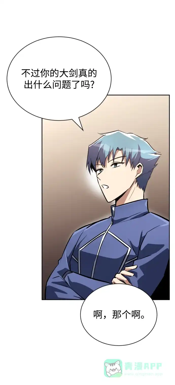 《懒惰少爷的觉醒》[第75话] 前进的动力 第10页