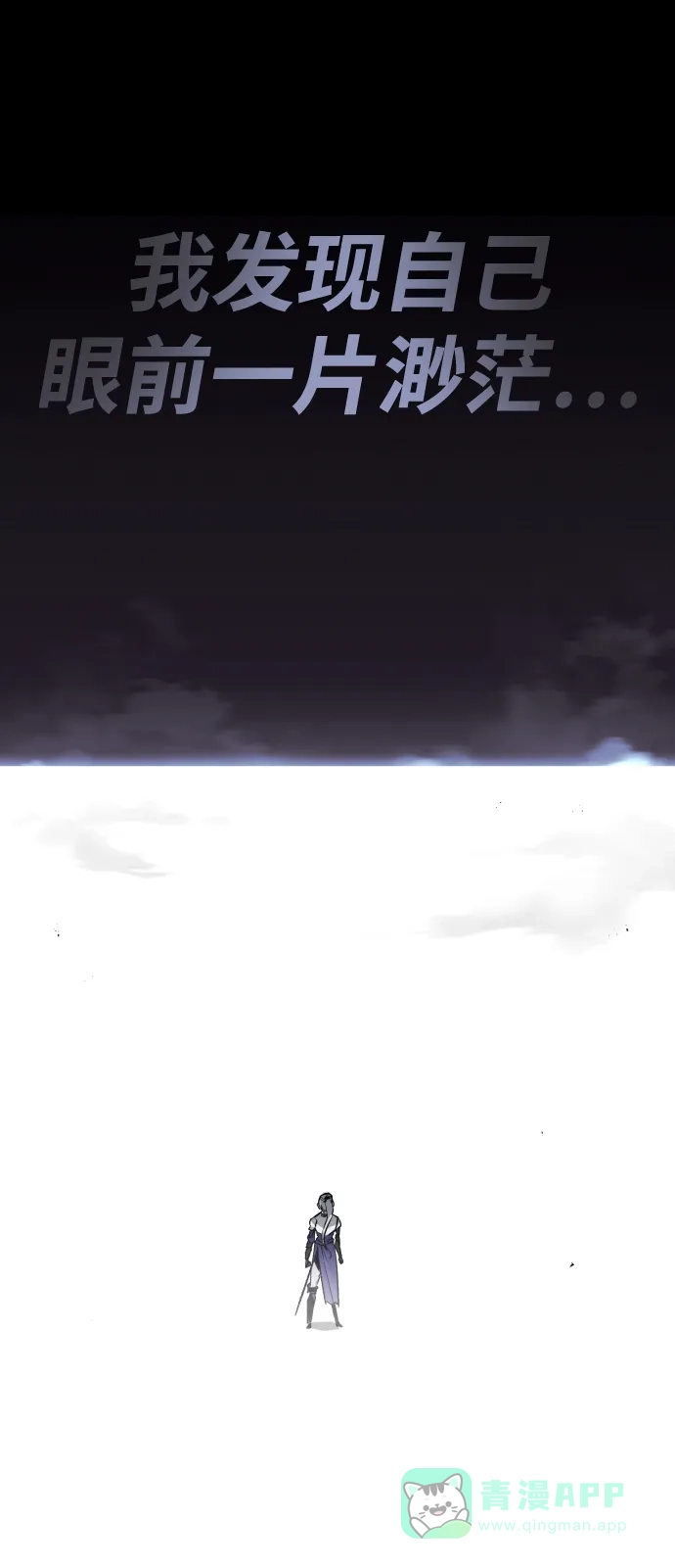 《懒惰少爷的觉醒》[第75话] 前进的动力 第31页
