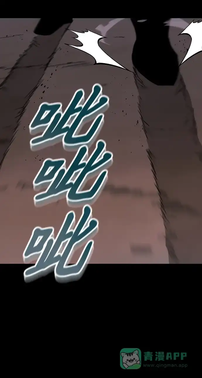《懒惰少爷的觉醒》[第75话] 前进的动力 第72页
