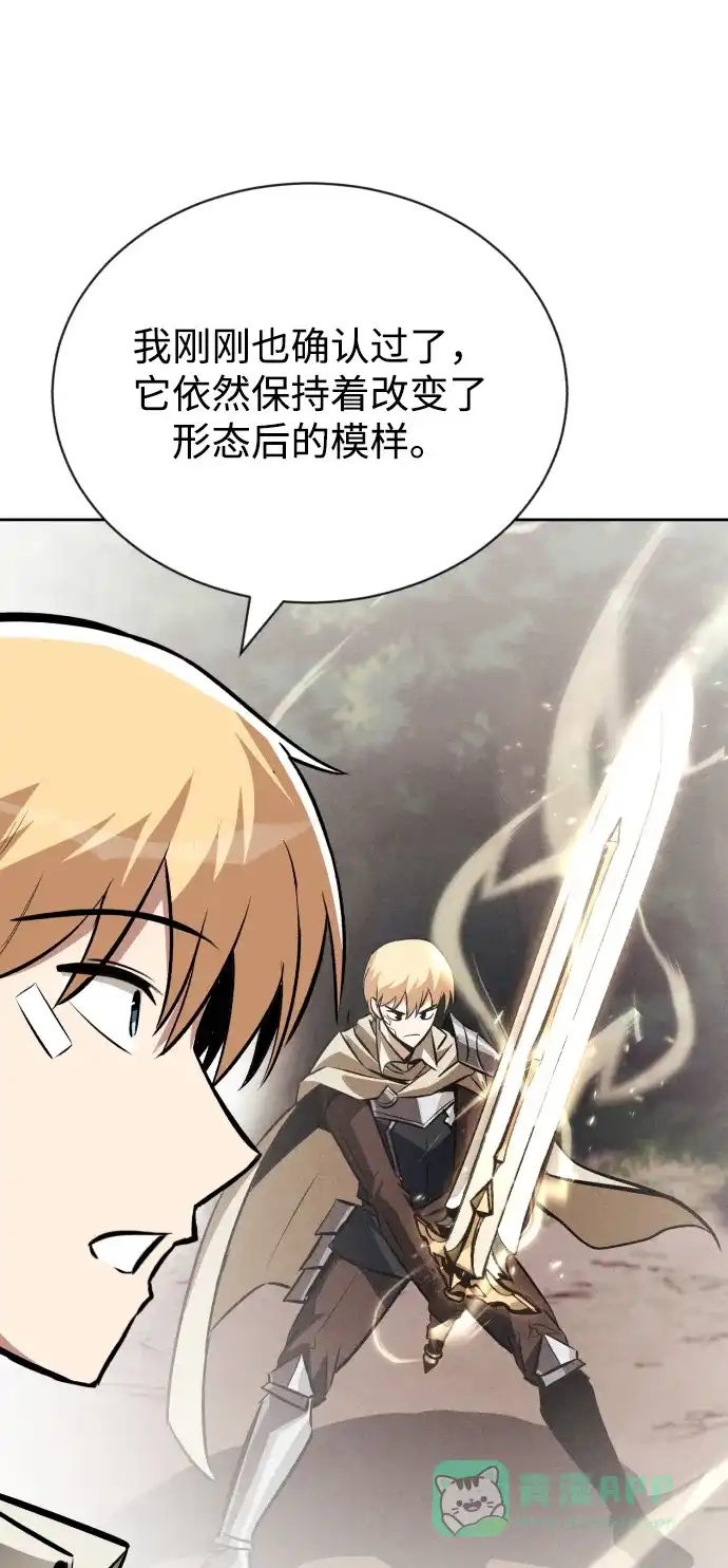 《懒惰少爷的觉醒》[第75话] 前进的动力 第11页