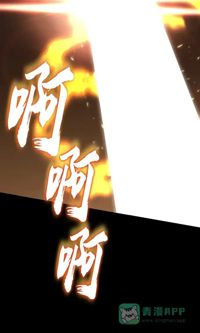 《懒惰少爷的觉醒》[第75话] 前进的动力 第81页