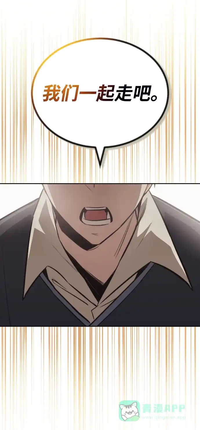 《懒惰少爷的觉醒》[第75话] 前进的动力 第33页