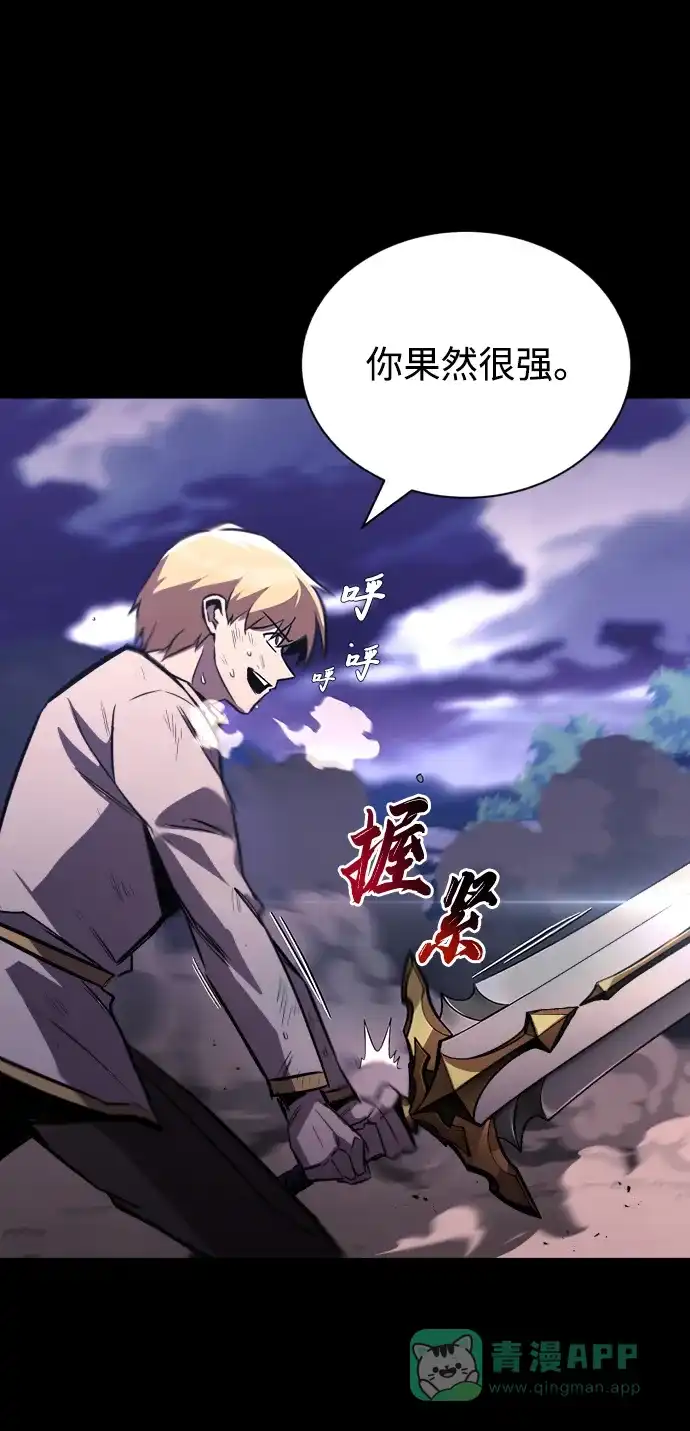 《懒惰少爷的觉醒》[第75话] 前进的动力 第73页