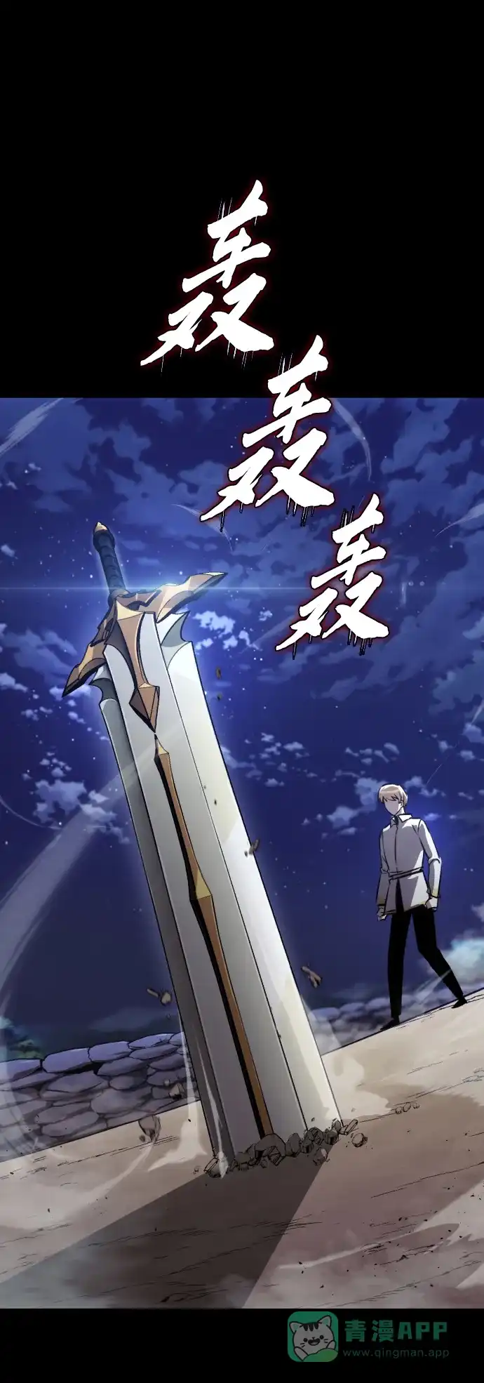 《懒惰少爷的觉醒》[第75话] 前进的动力 第62页