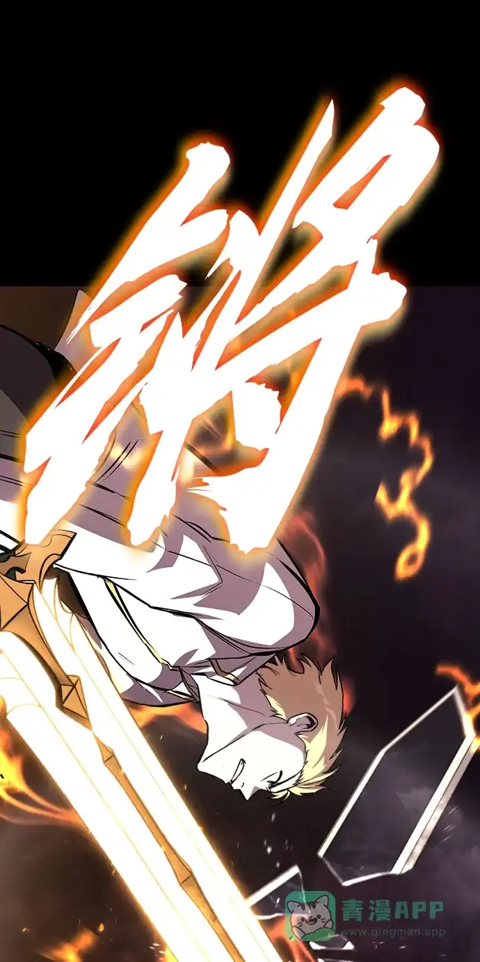 《懒惰少爷的觉醒》[第75话] 前进的动力 第84页