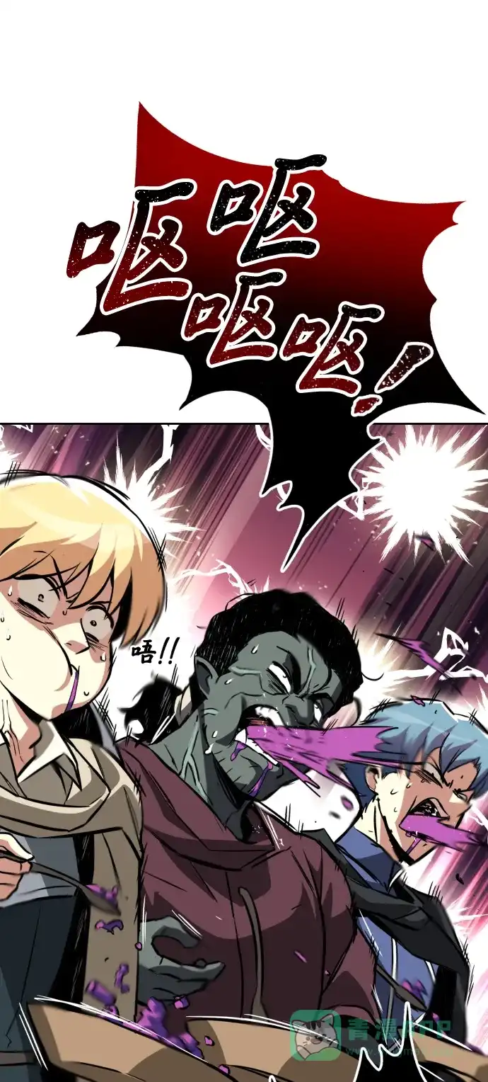《懒惰少爷的觉醒》[第76话] 旅程的开始 第37页