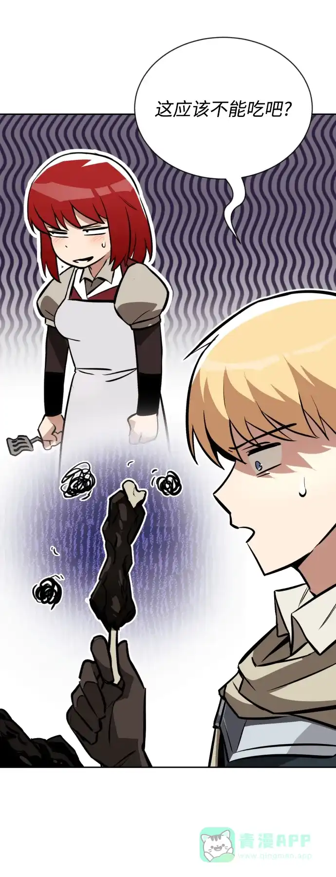 《懒惰少爷的觉醒》[第76话] 旅程的开始 第35页