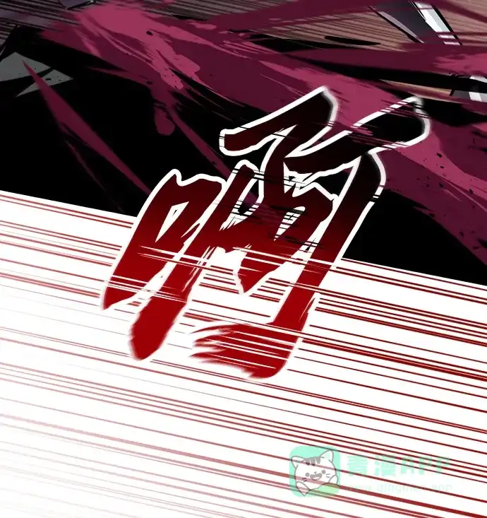 《懒惰少爷的觉醒》[第76话] 旅程的开始 第88页
