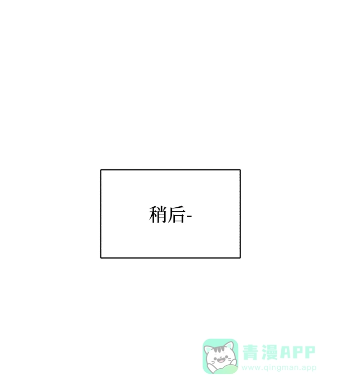 《懒惰少爷的觉醒》[第76话] 旅程的开始 第34页