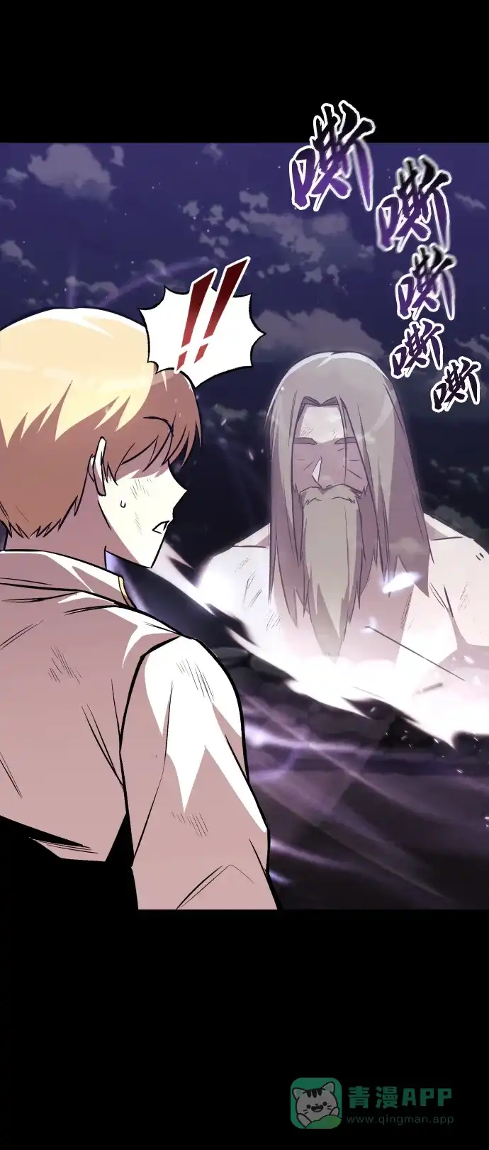 《懒惰少爷的觉醒》[第76话] 旅程的开始 第5页
