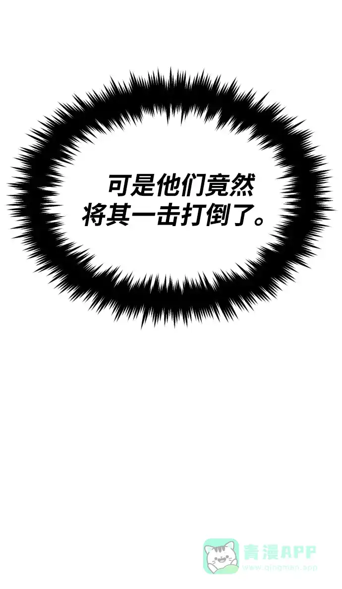 《懒惰少爷的觉醒》[第76话] 旅程的开始 第98页