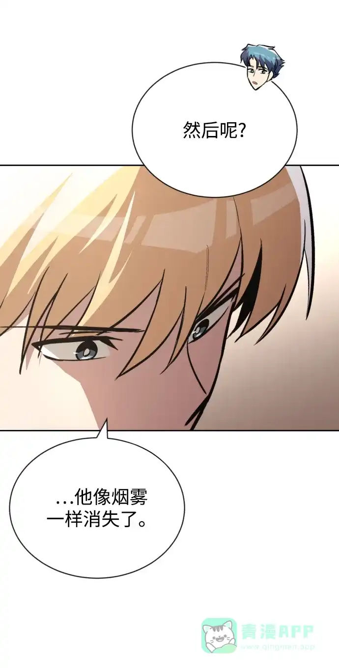《懒惰少爷的觉醒》[第76话] 旅程的开始 第10页