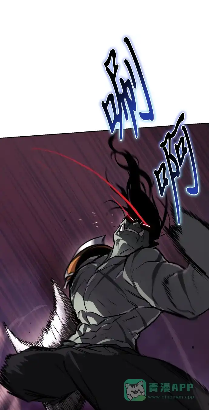 《懒惰少爷的觉醒》[第76话] 旅程的开始 第85页
