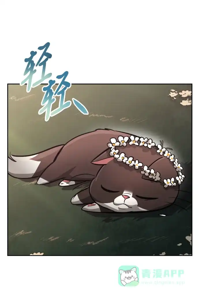 《懒惰少爷的觉醒》[第76话] 旅程的开始 第43页