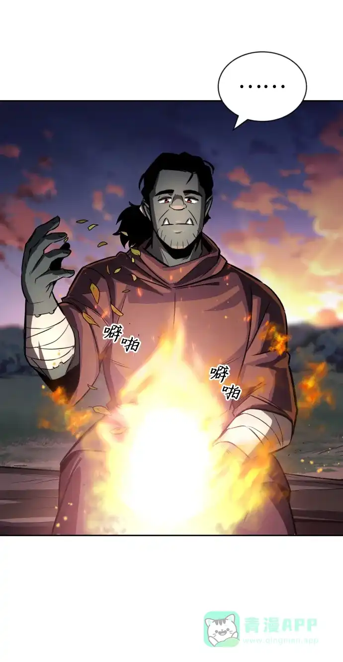 《懒惰少爷的觉醒》[第76话] 旅程的开始 第45页