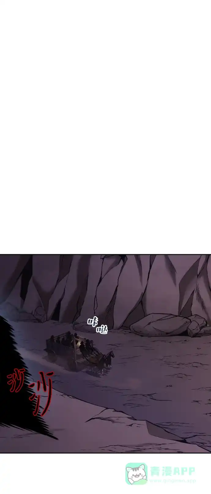 《懒惰少爷的觉醒》[第76话] 旅程的开始 第78页
