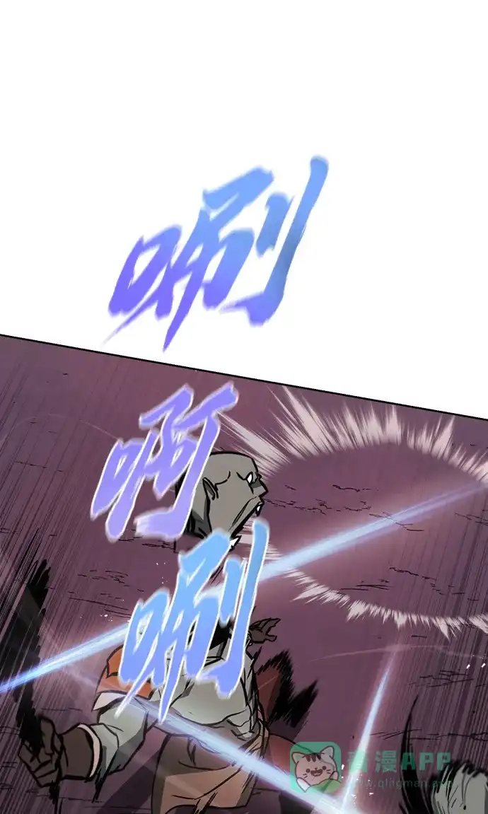 《懒惰少爷的觉醒》[第76话] 旅程的开始 第94页