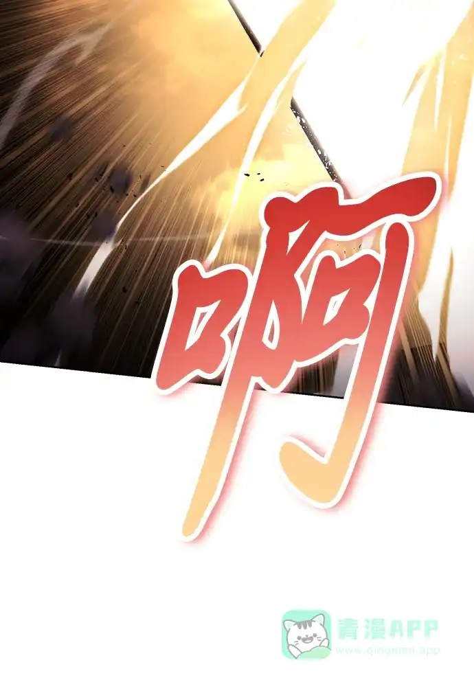 《懒惰少爷的觉醒》[第77话] 为了朋友 第82页