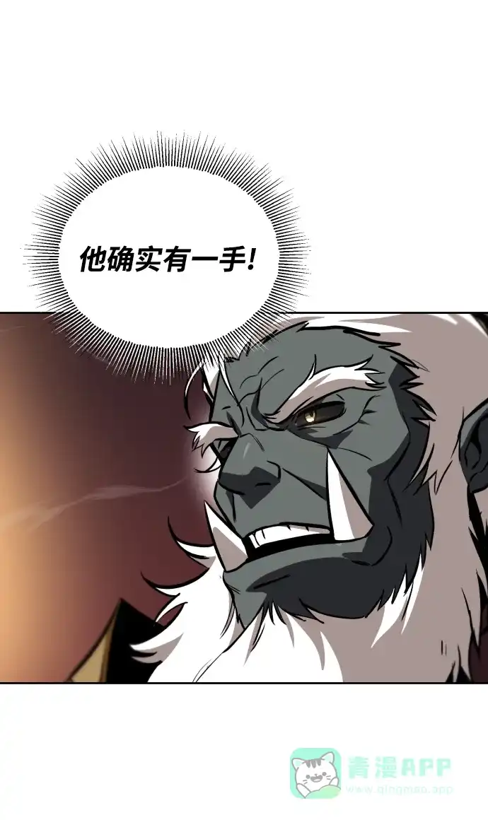 《懒惰少爷的觉醒》[第77话] 为了朋友 第72页