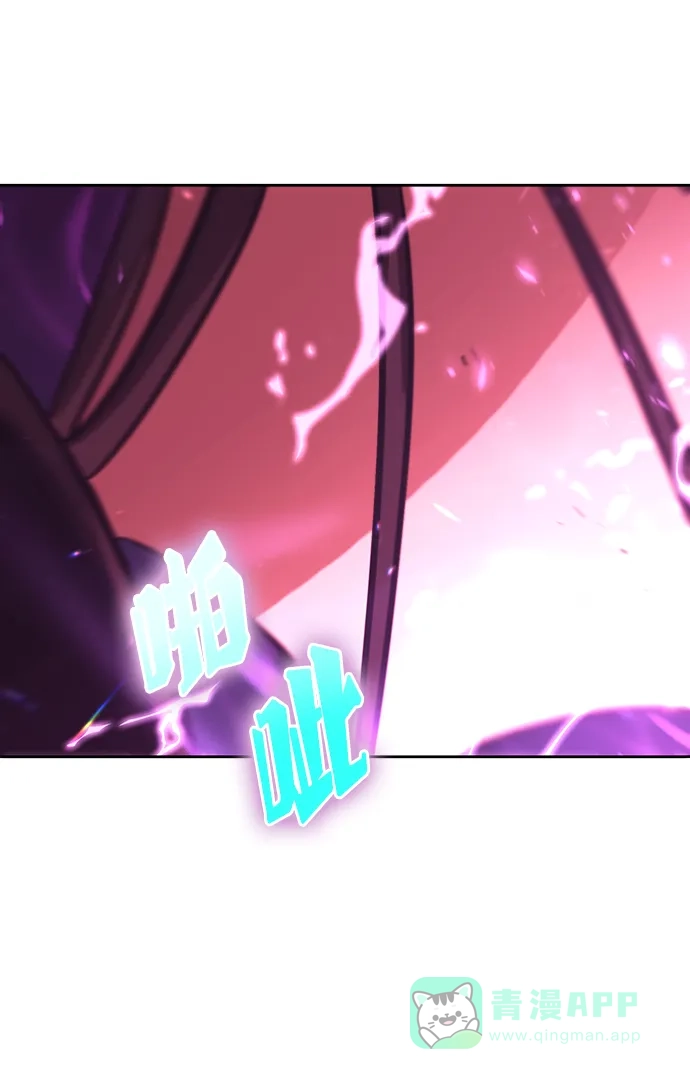 《懒惰少爷的觉醒》[第77话] 为了朋友 第94页