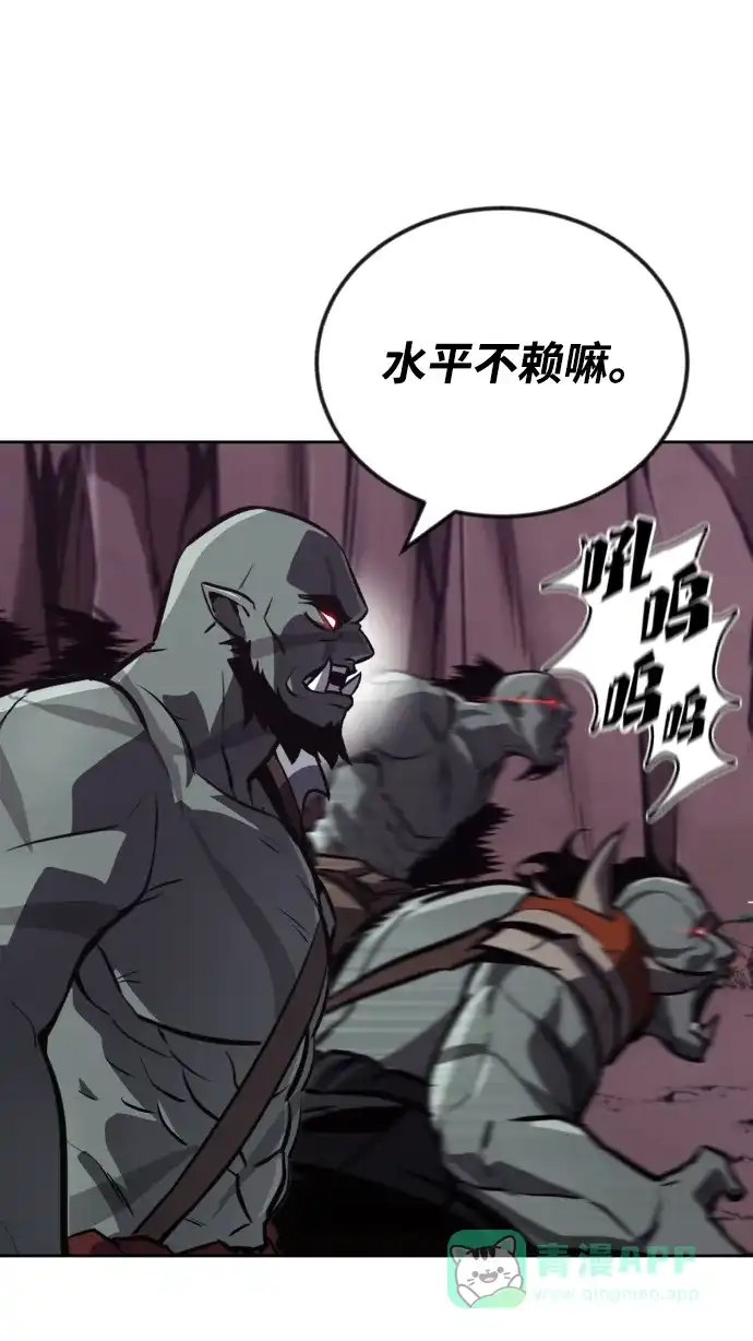 《懒惰少爷的觉醒》[第77话] 为了朋友 第14页