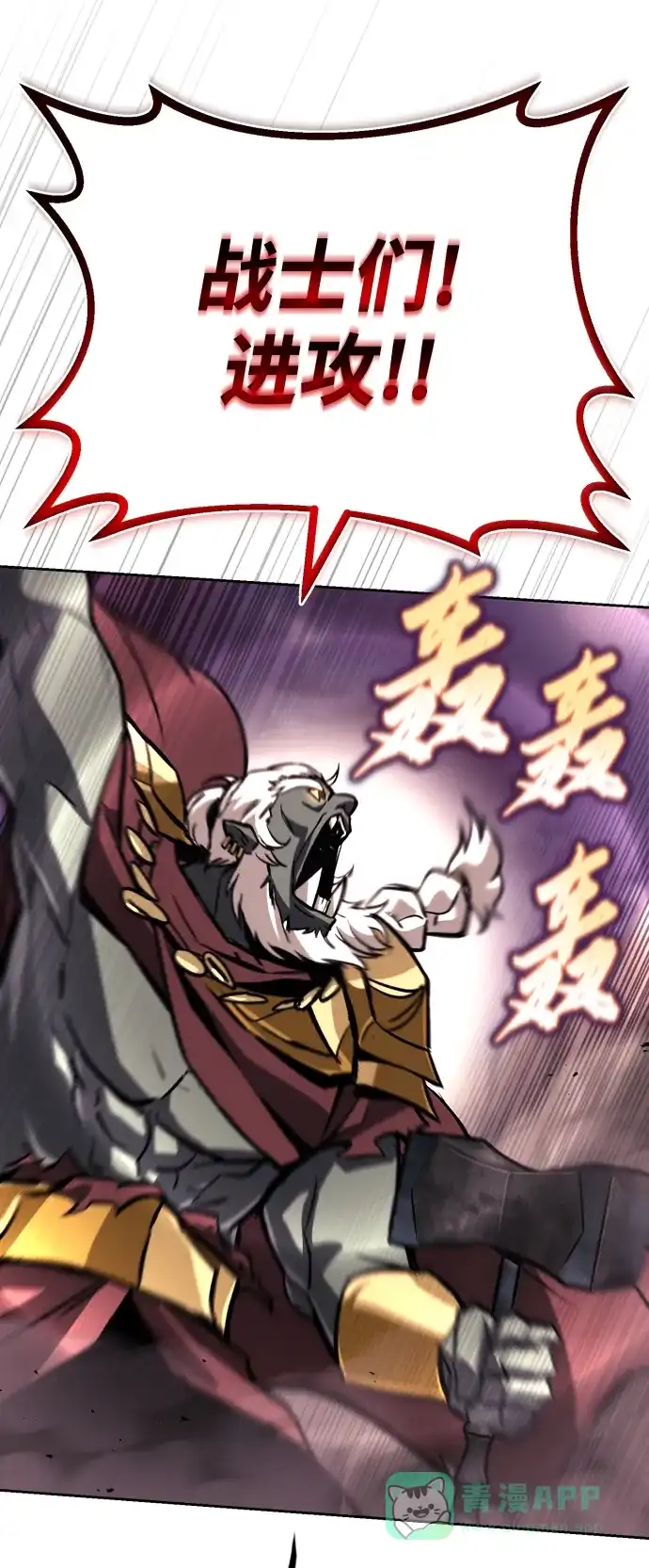 《懒惰少爷的觉醒》[第77话] 为了朋友 第37页