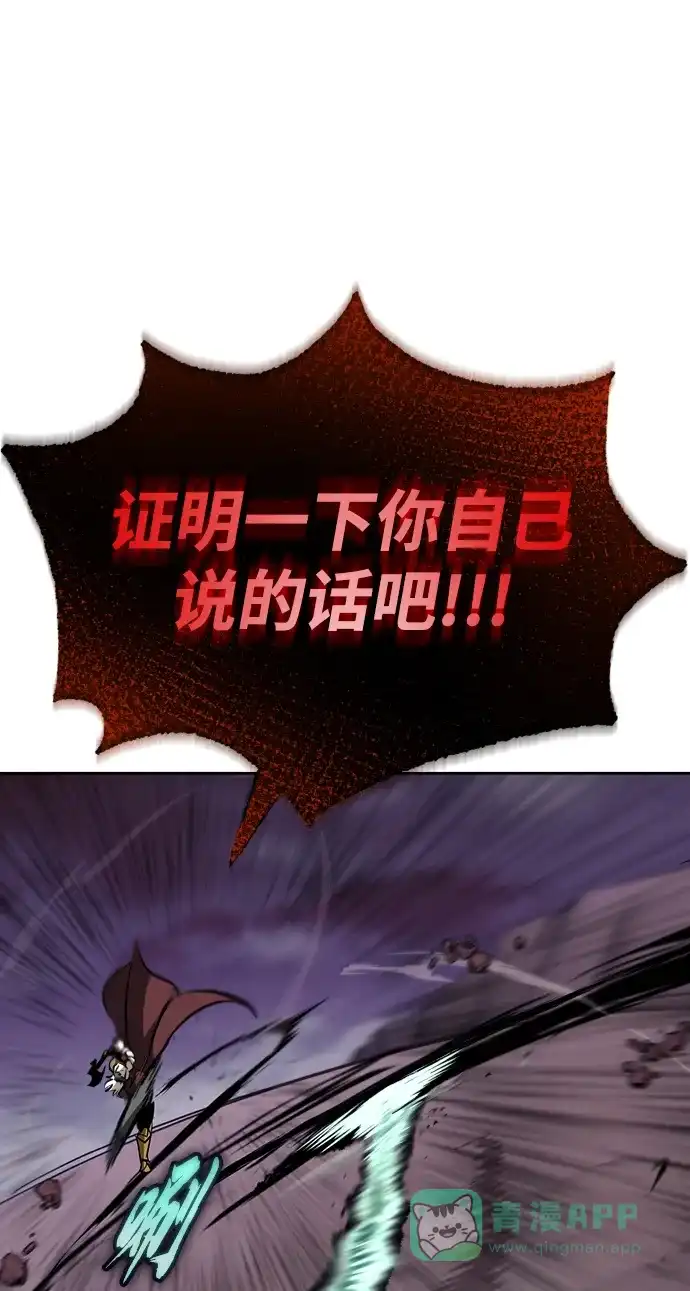 《懒惰少爷的觉醒》[第77话] 为了朋友 第61页