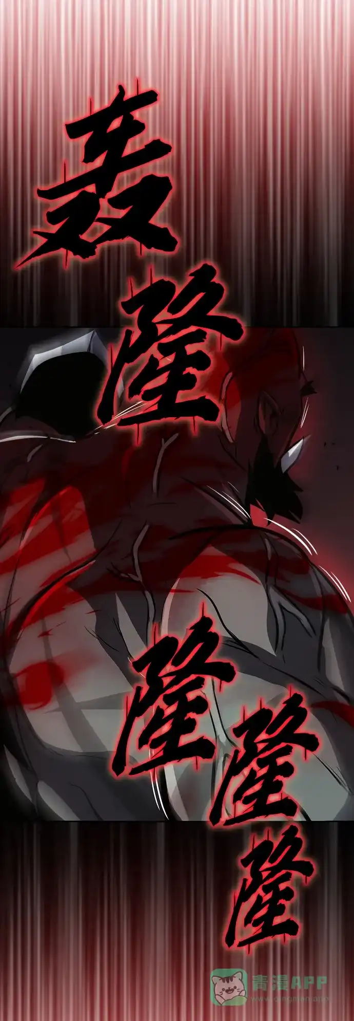 《懒惰少爷的觉醒》[第77话] 为了朋友 第19页