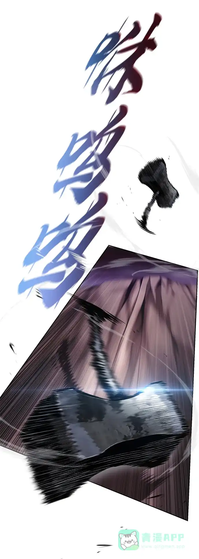 《懒惰少爷的觉醒》[第77话] 为了朋友 第25页