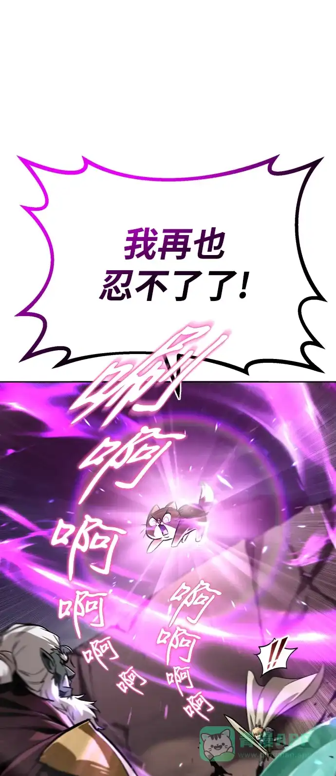 《懒惰少爷的觉醒》[第77话] 为了朋友 第90页