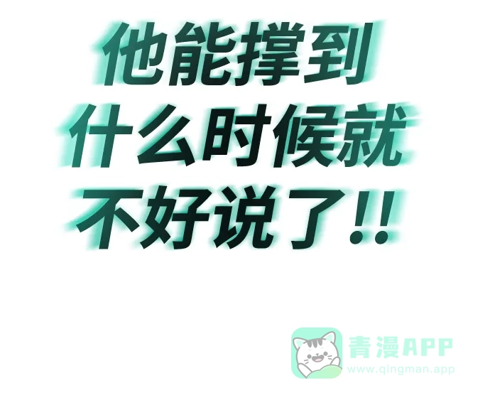 《懒惰少爷的觉醒》[第77话] 为了朋友 第76页