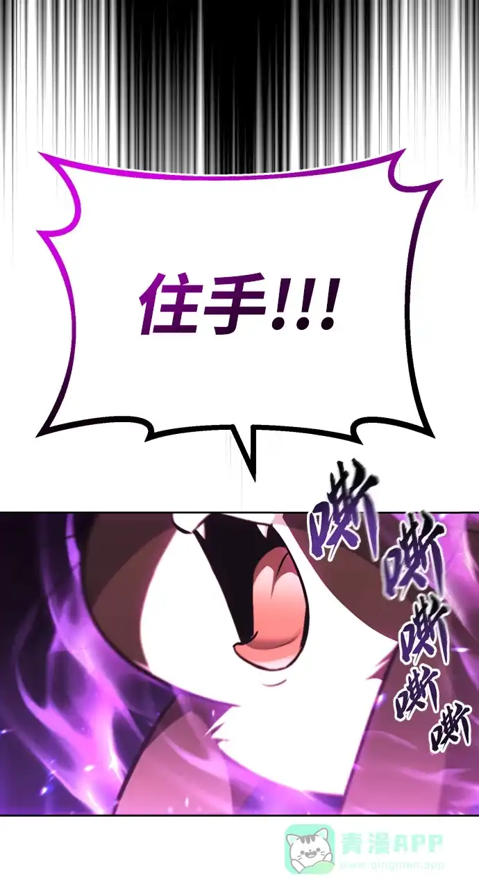 《懒惰少爷的觉醒》[第77话] 为了朋友 第89页