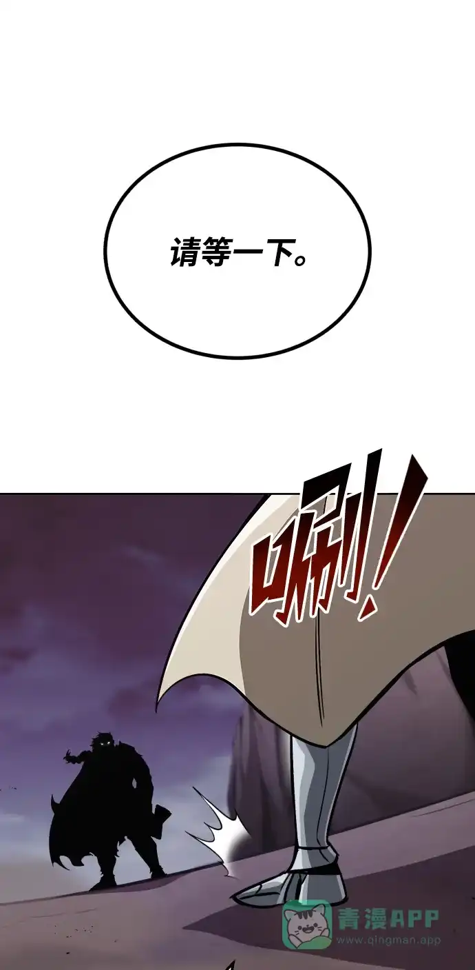 《懒惰少爷的觉醒》[第77话] 为了朋友 第52页