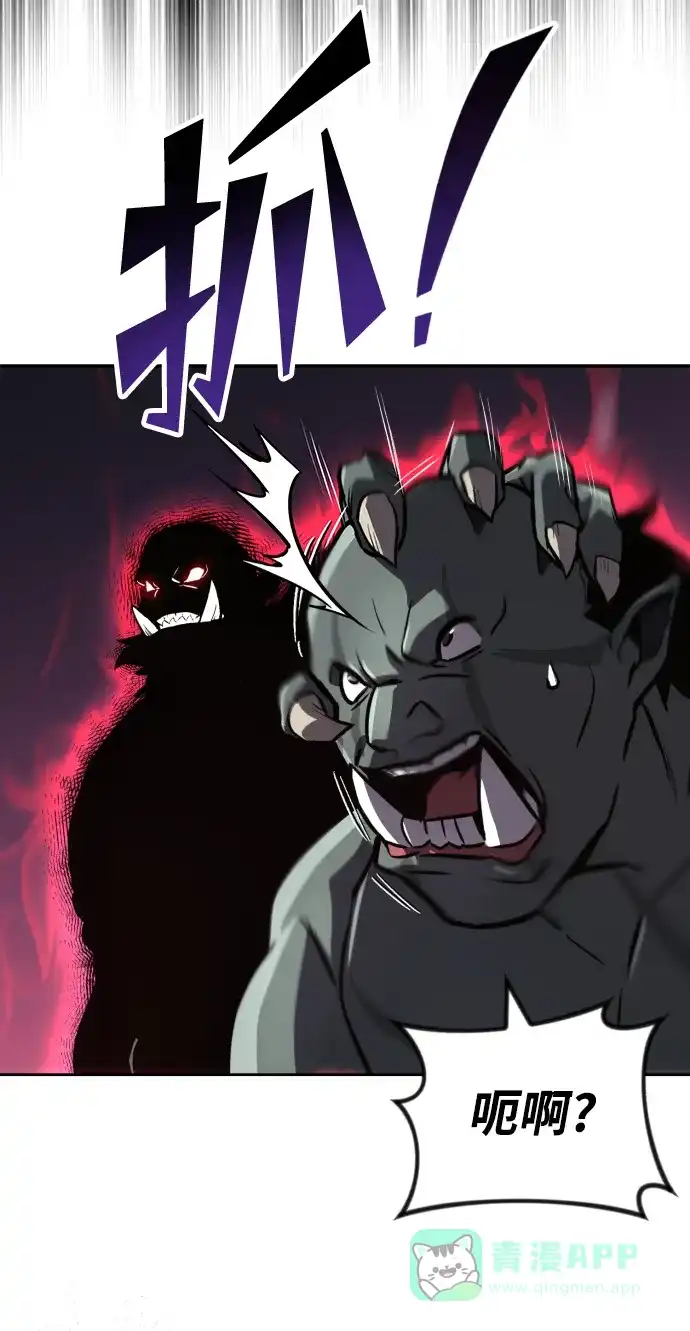 《懒惰少爷的觉醒》[第77话] 为了朋友 第16页
