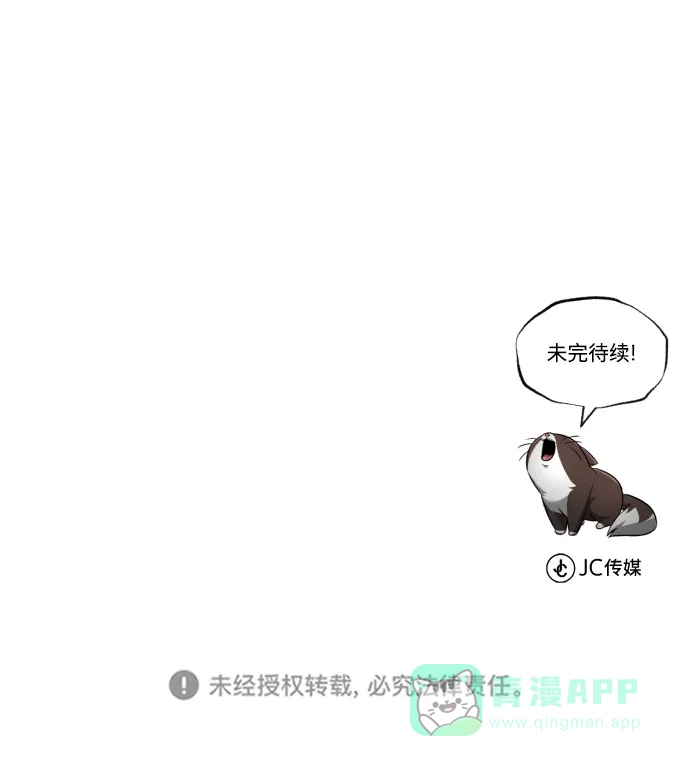 《懒惰少爷的觉醒》[第77话] 为了朋友 第97页