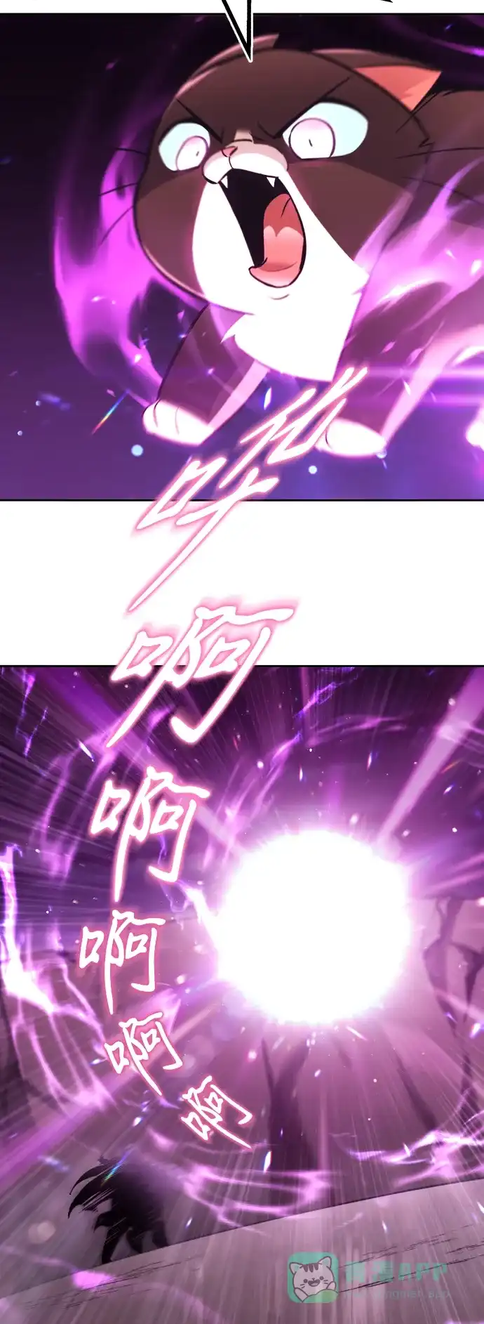《懒惰少爷的觉醒》[第77话] 为了朋友 第92页