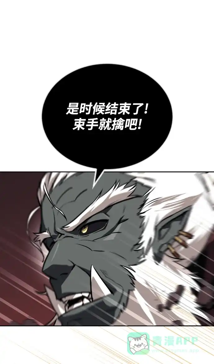 《懒惰少爷的觉醒》[第77话] 为了朋友 第79页