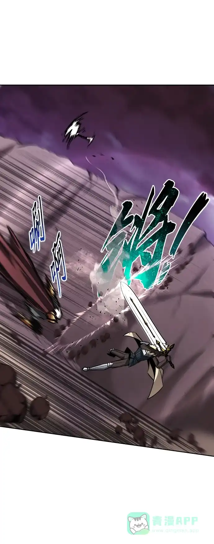 《懒惰少爷的觉醒》[第77话] 为了朋友 第64页