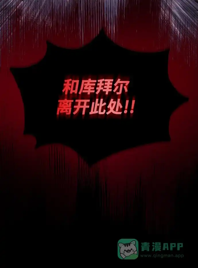 《懒惰少爷的觉醒》[第77话] 为了朋友 第87页