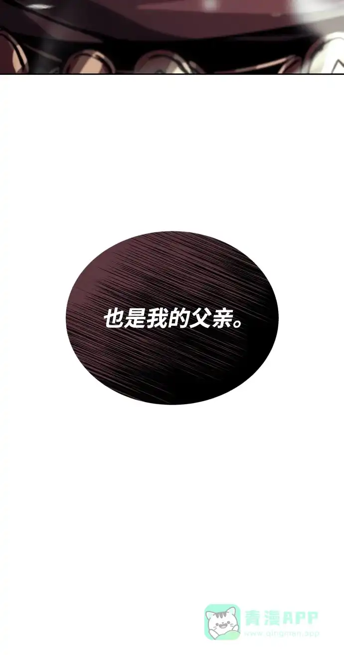 《懒惰少爷的觉醒》[第77话] 为了朋友 第45页