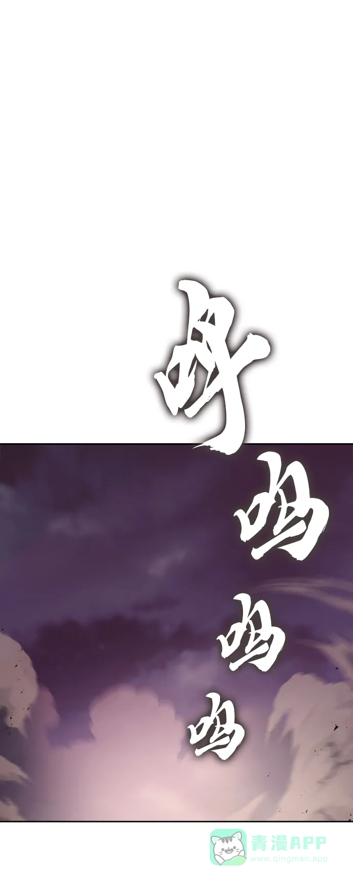 《懒惰少爷的觉醒》[第77话] 为了朋友 第35页