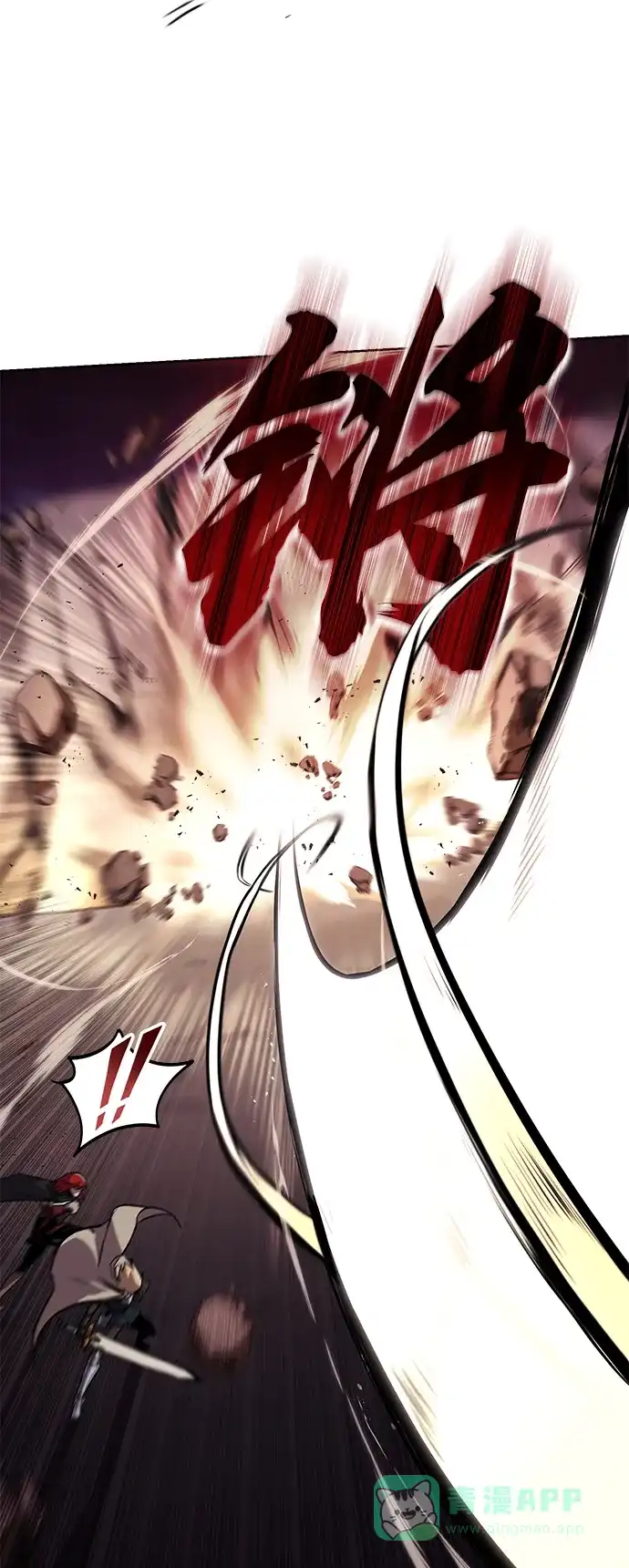 《懒惰少爷的觉醒》[第77话] 为了朋友 第26页